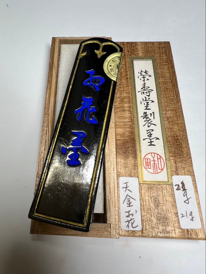 老舗最高峰お花稀少天金21g 稀少桐箱入完品！