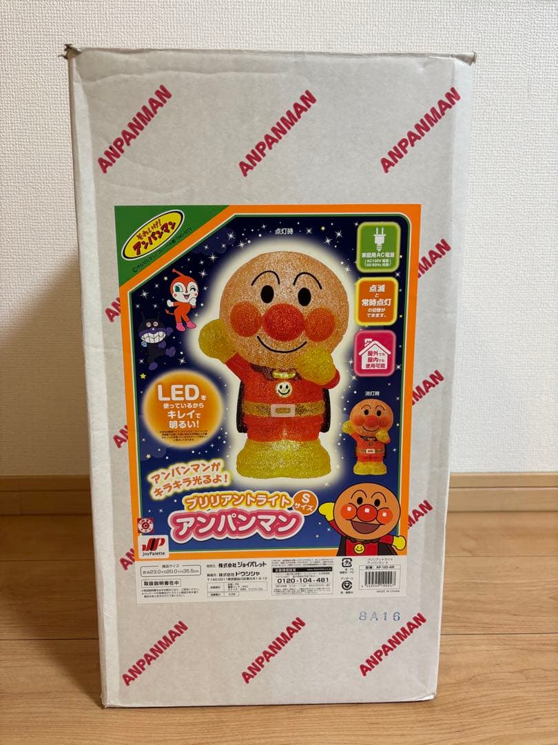【アンパンマン】ブリリアンライト　LEDライト