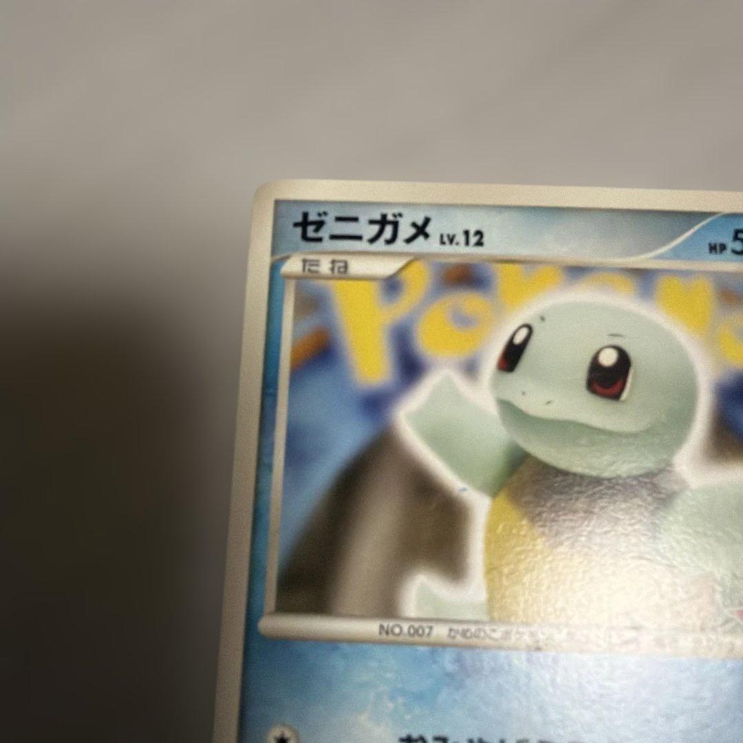 ゼニガメ PROMO DPt-Pプロモカード 009 おみやげえらび