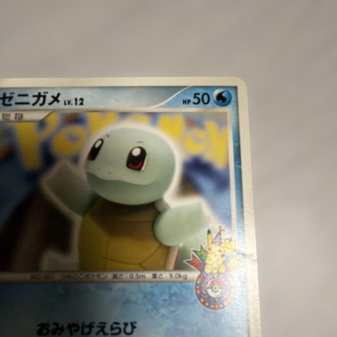 ゼニガメ PROMO DPt-Pプロモカード 009 おみやげえらび