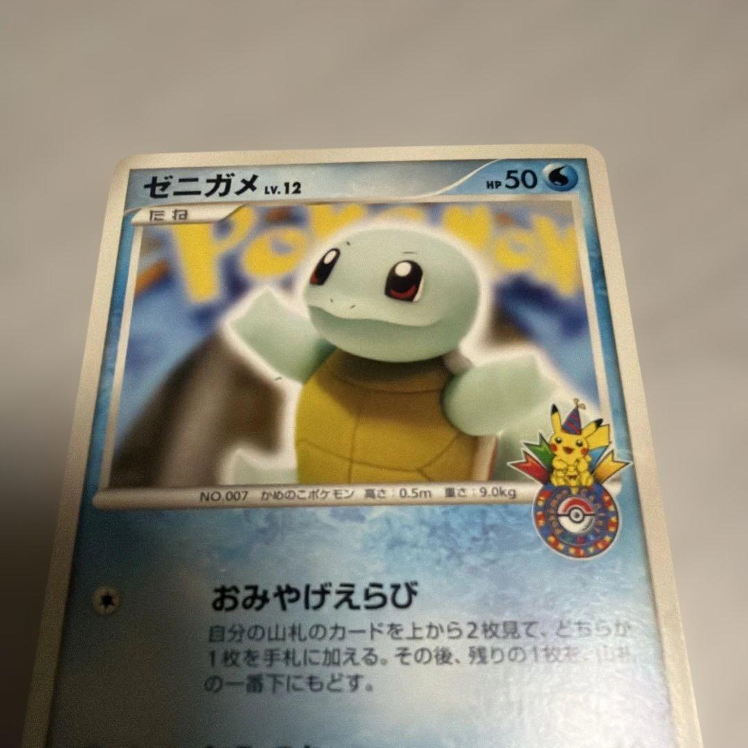 ゼニガメ PROMO DPt-Pプロモカード 009 おみやげえらび