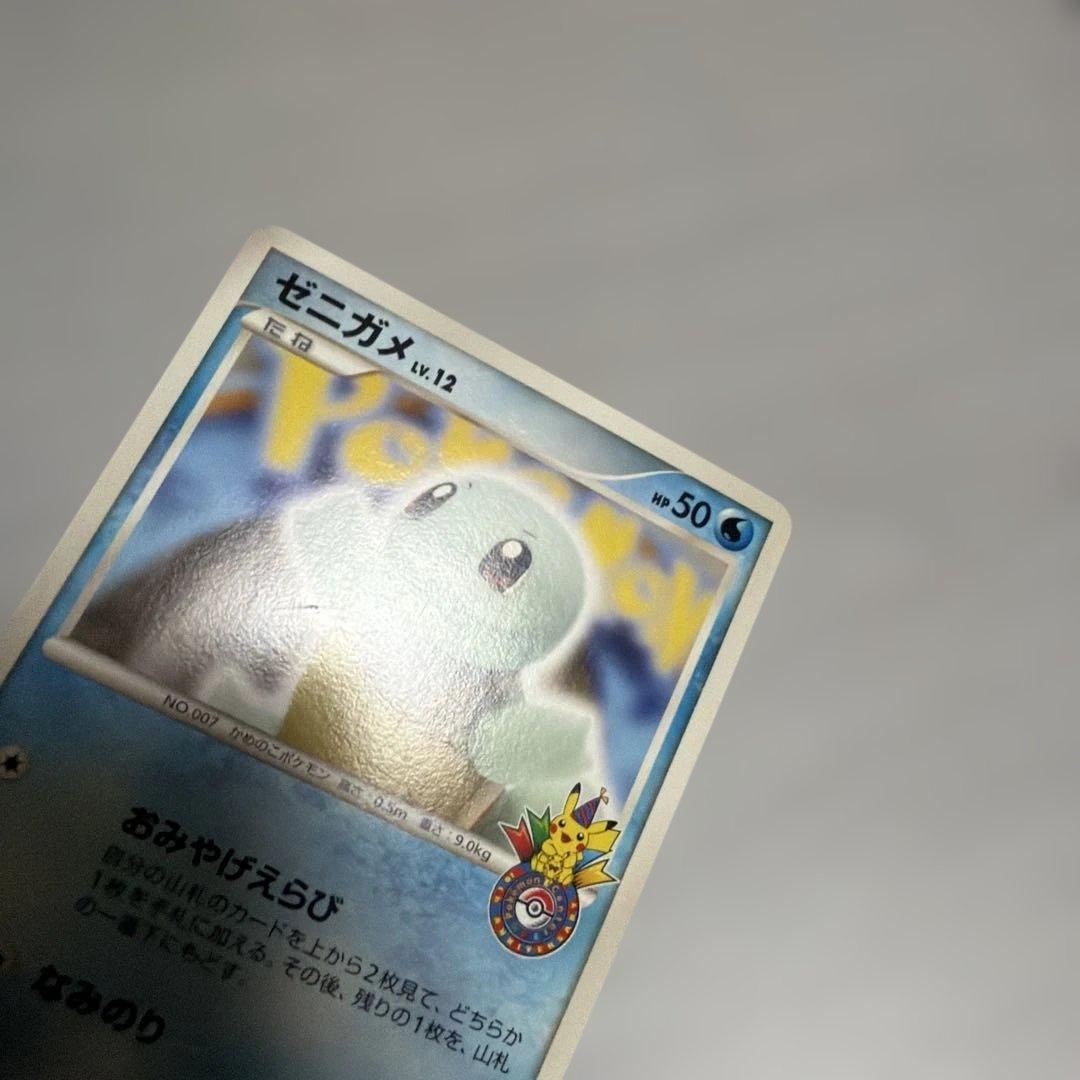 ゼニガメ PROMO DPt-Pプロモカード 009 おみやげえらび