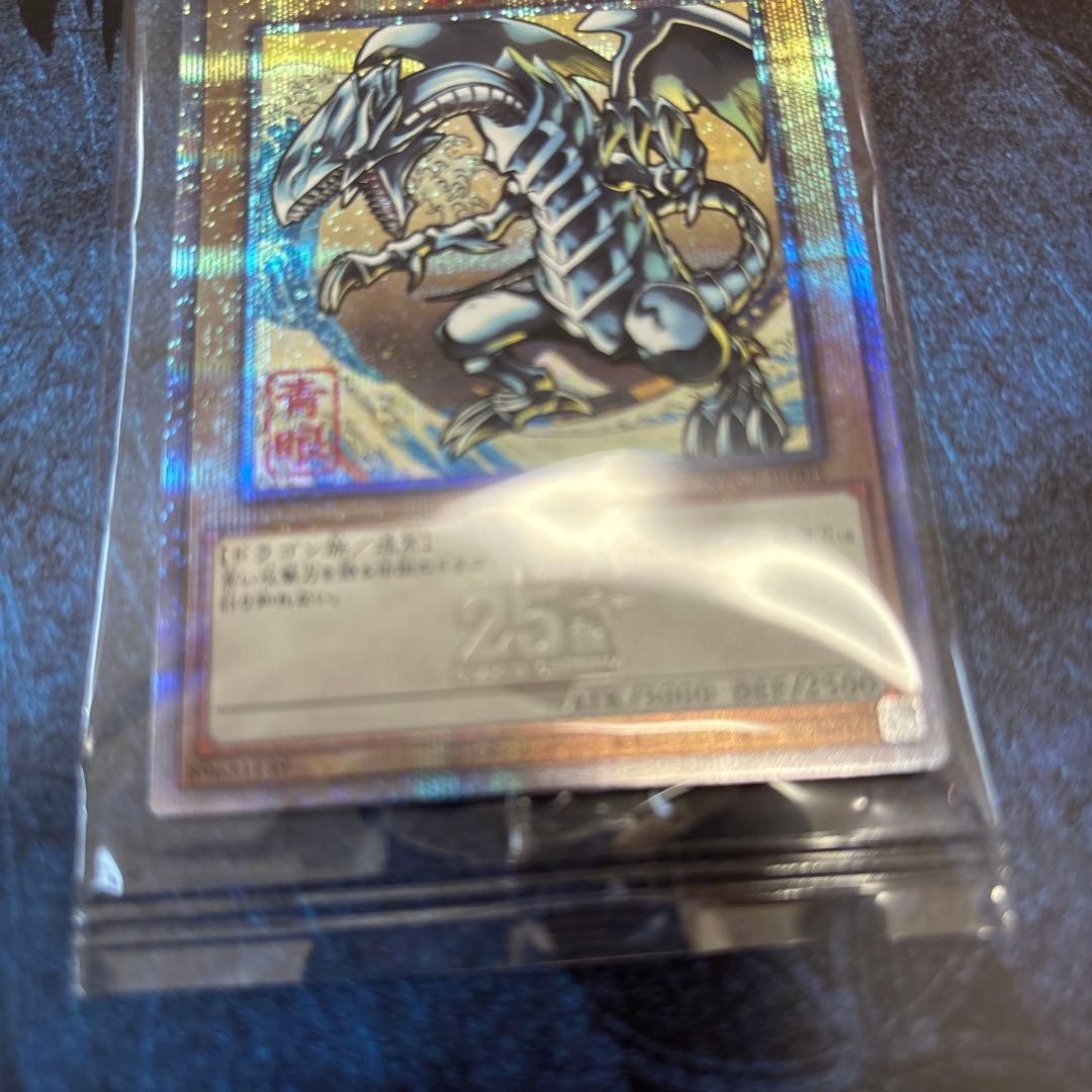 遊戯王 青眼の白龍　浮世絵　日本郵便　未開封