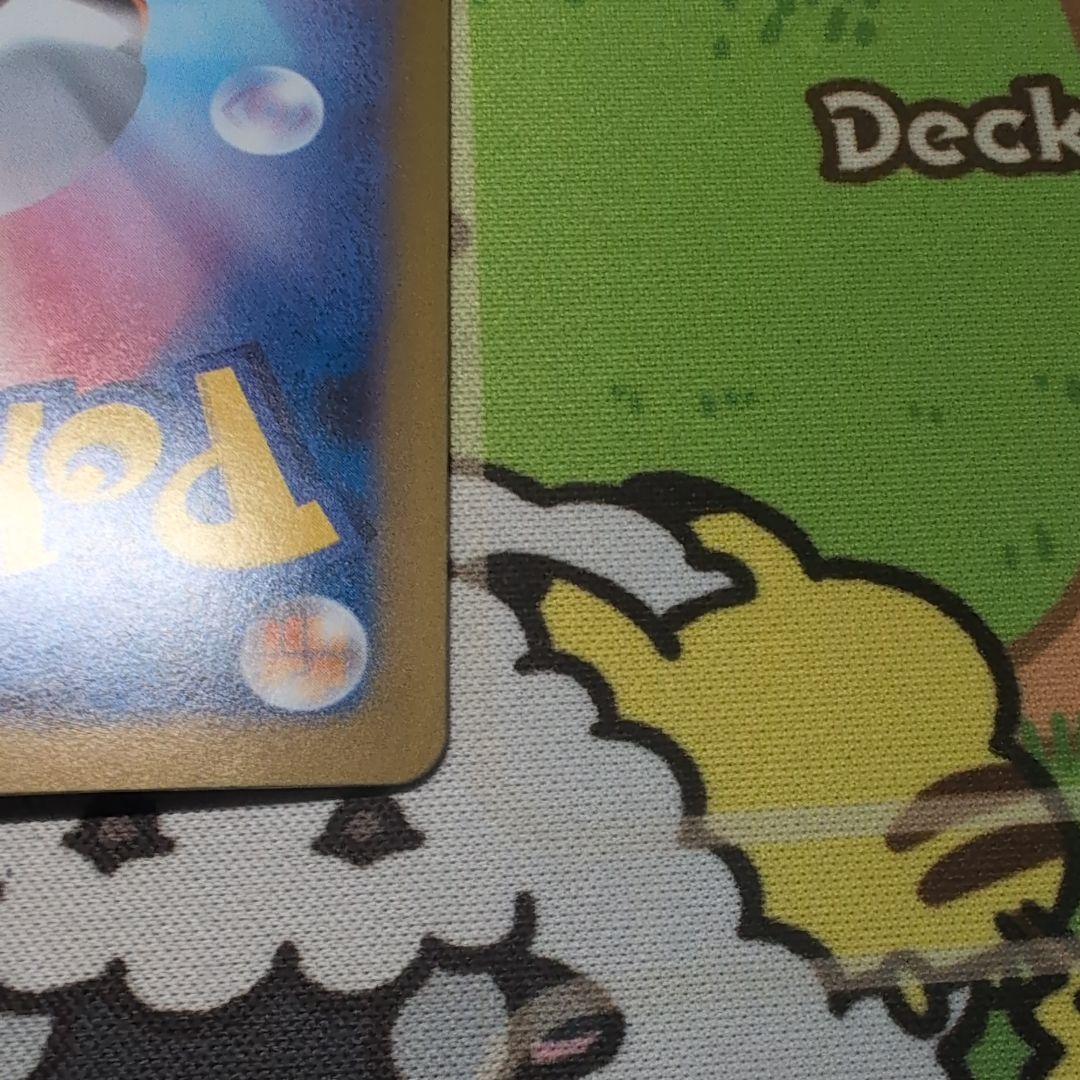 メイのはげましsar　美品