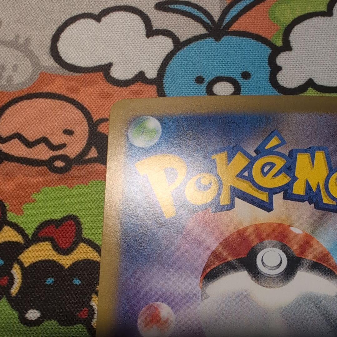 メイのはげましsar　美品