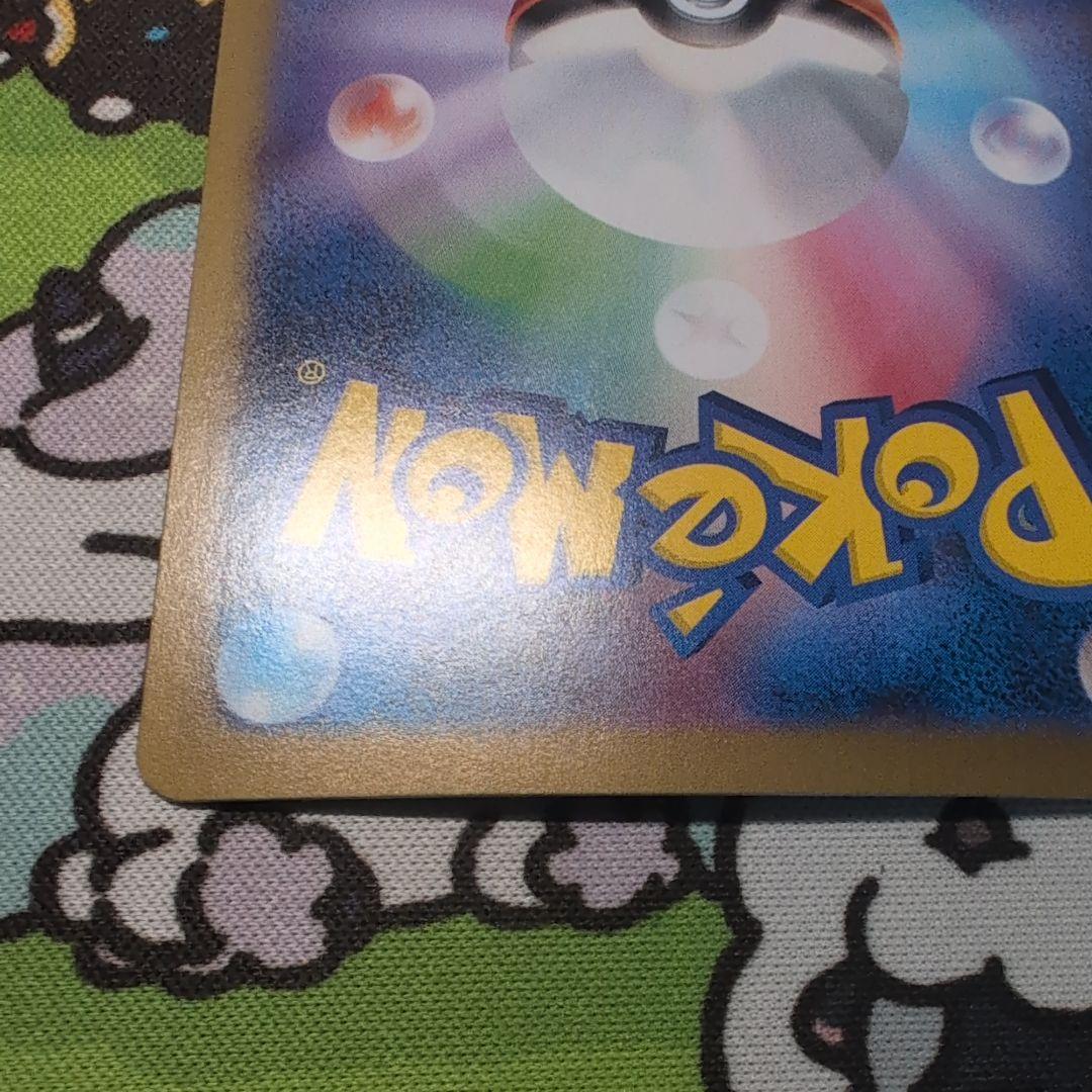 メイのはげましsar　美品