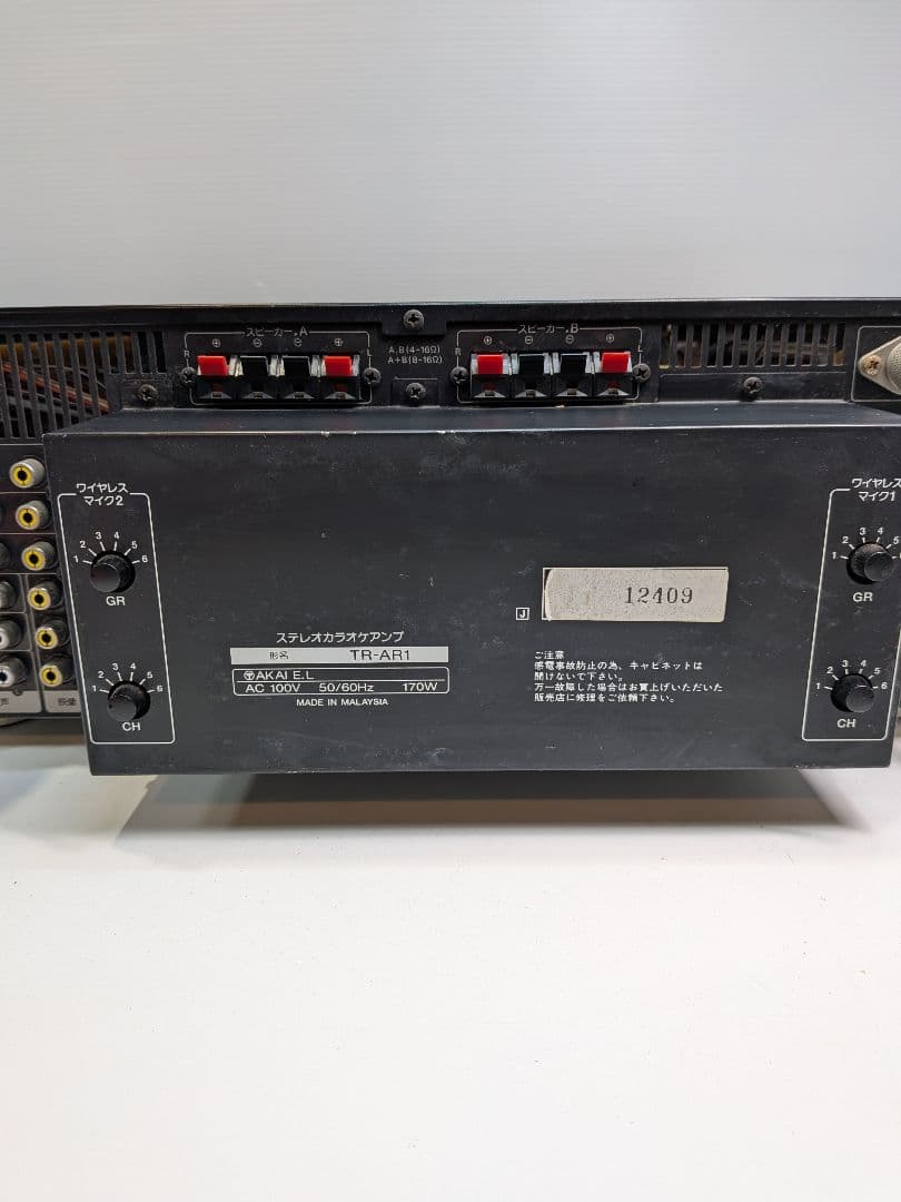 P007 TERRA カラオケアンプ TR-AR1 AKAI