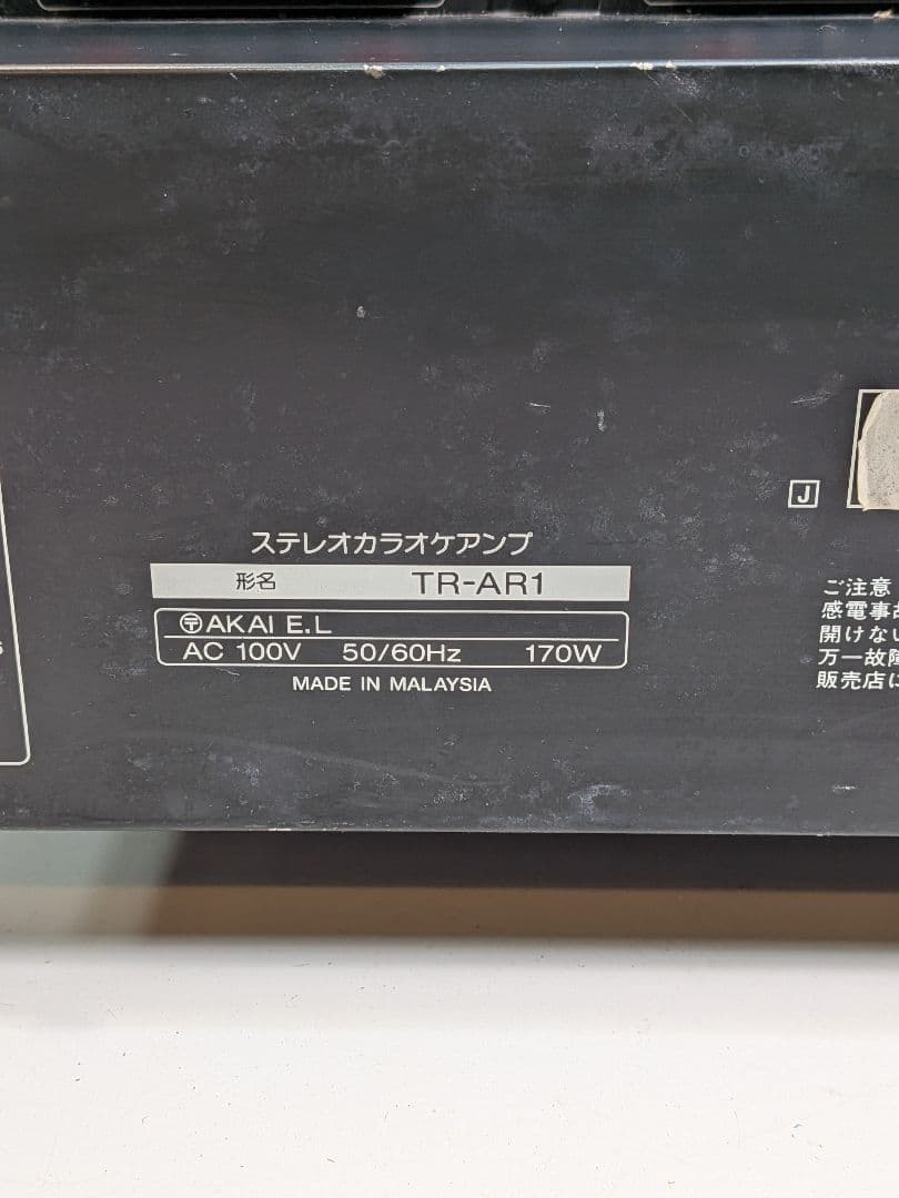P007 TERRA カラオケアンプ TR-AR1 AKAI