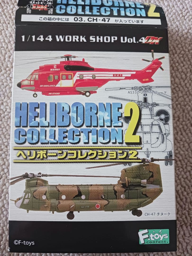ヘリボーンコレクション.シークレットCH-47,50周年記念塗装他4機