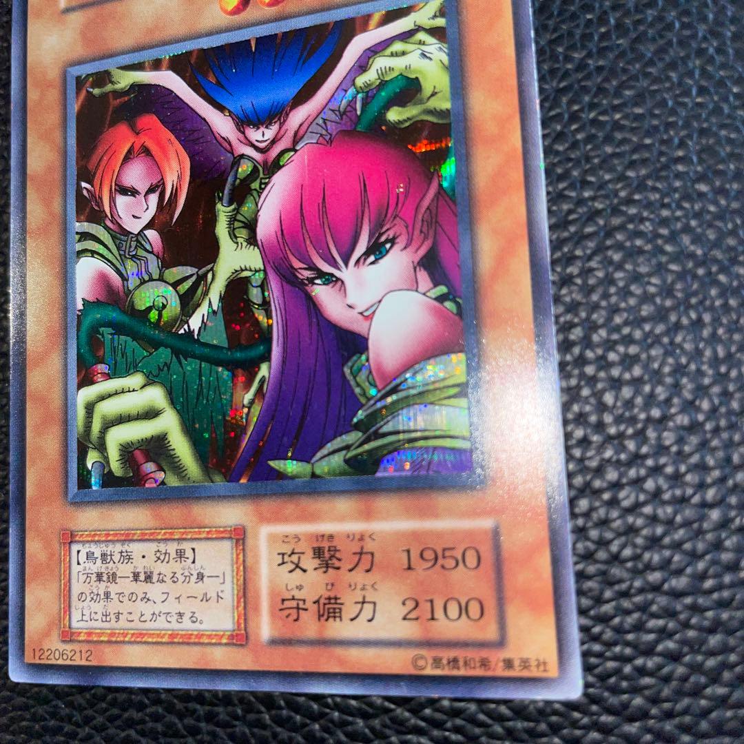 【美品】遊戯王 OCG 初期 ハーピィレディ三姉妹