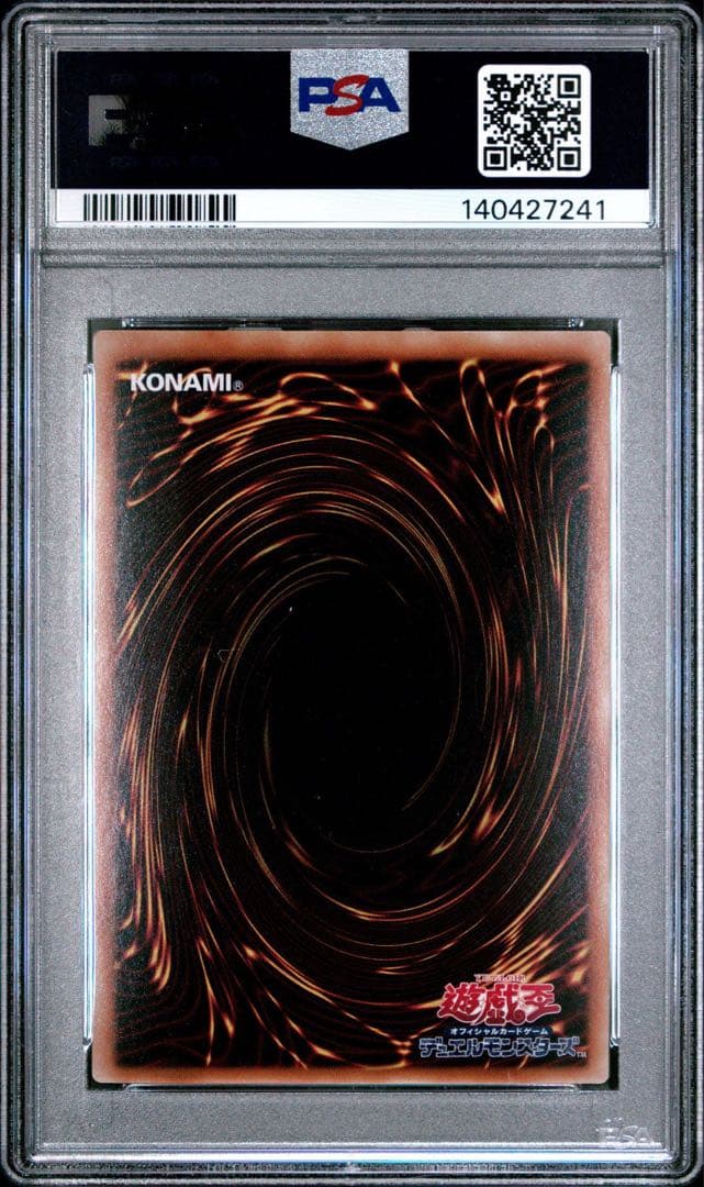 【PSA8】No.107 銀河眼の時空竜 ホログラフィックレア ゴーストレア