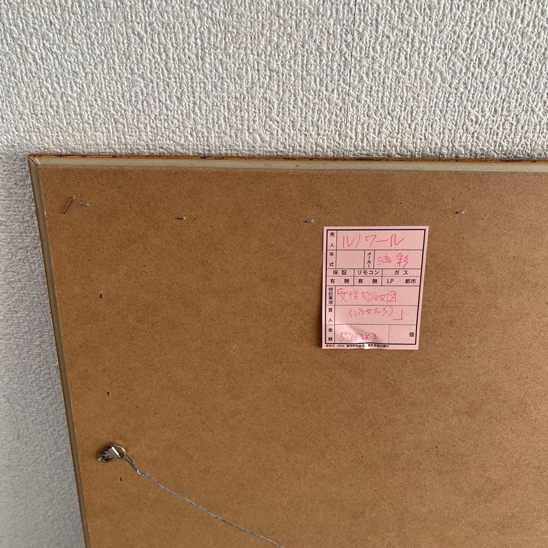 裸婦 ゴージャス ロココ調 ルノワール 大水浴図 複製画 豪華 金額装 画廊