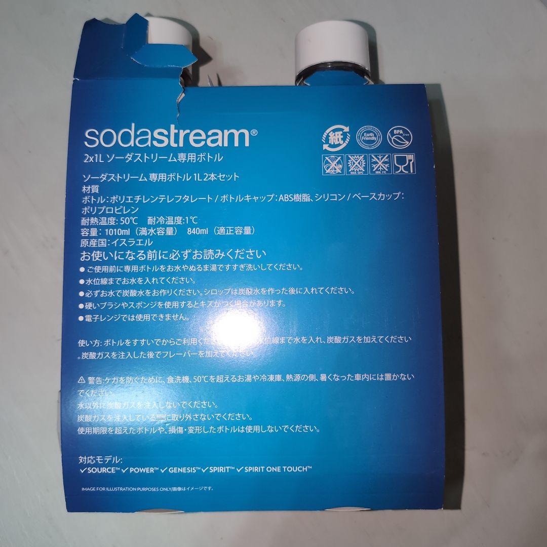 sodastream 卓上炭酸水メーカー　 60L新品ボンベ2本　ボトル2本付き