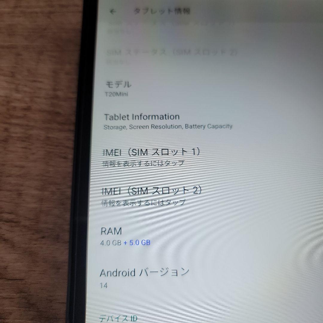 doogee t20 mini 8インチタブレット