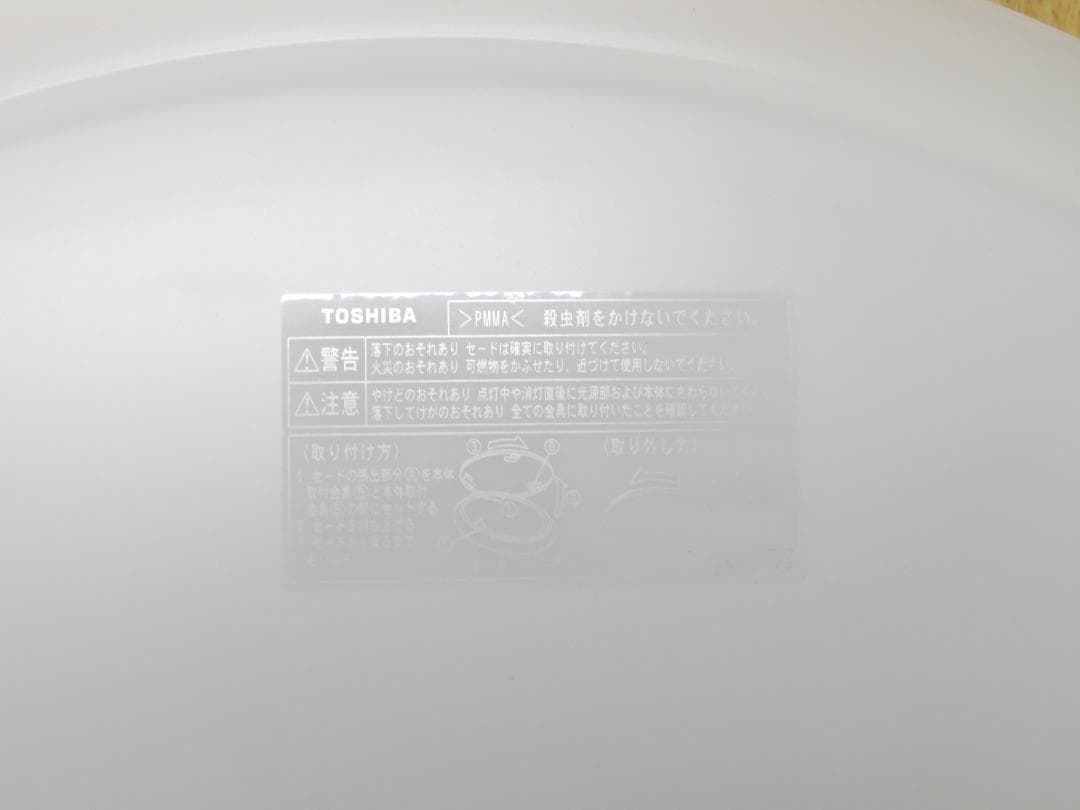 東芝 2022年製 LEDシーリングライト 2個セット 8畳/6畳用 調光/調色