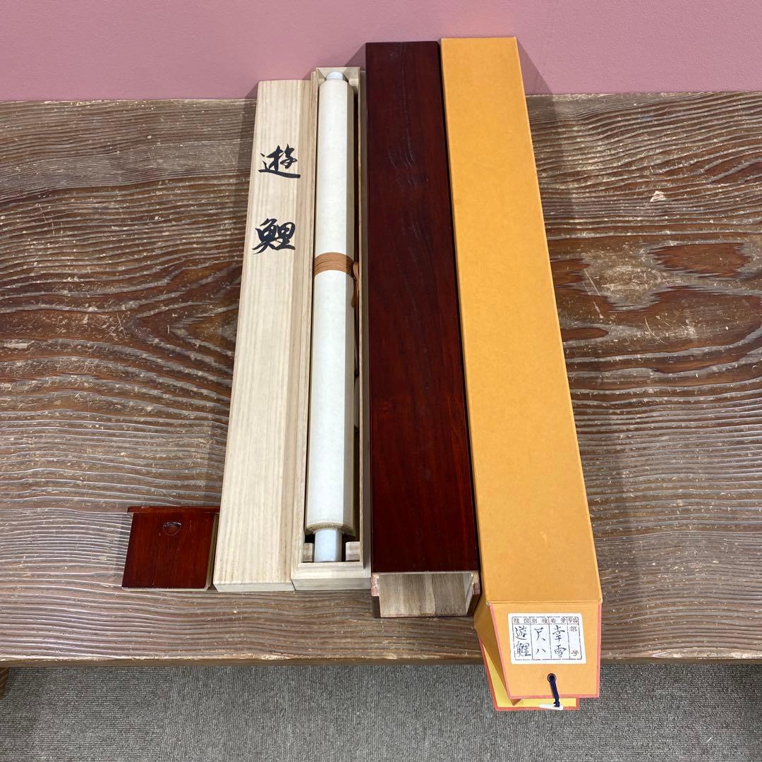 美品 掛け軸 国井幸雪作 金地 遊鯉図 共箱 二重箱 縁起物 保証書付き