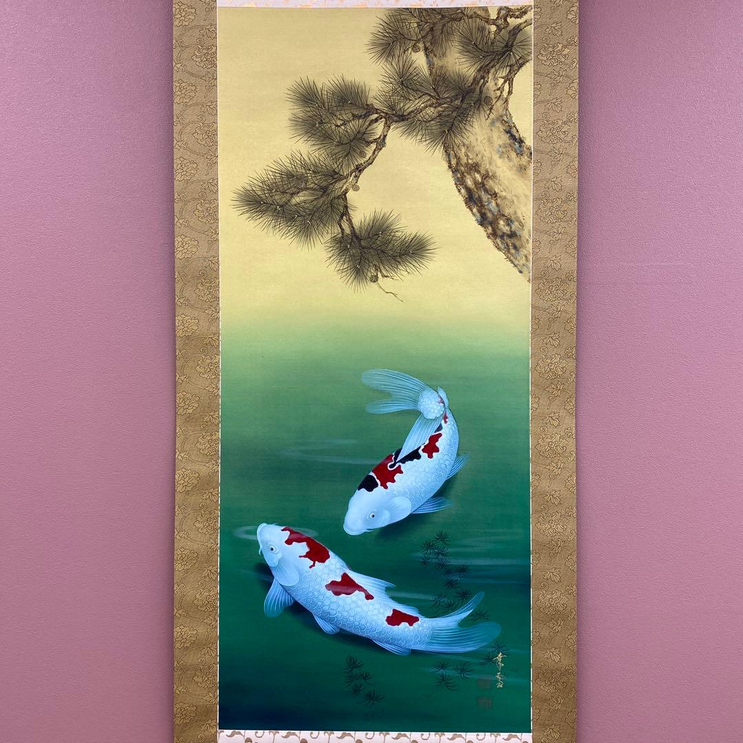 美品 掛け軸 国井幸雪作 金地 遊鯉図 共箱 二重箱 縁起物 保証書付き