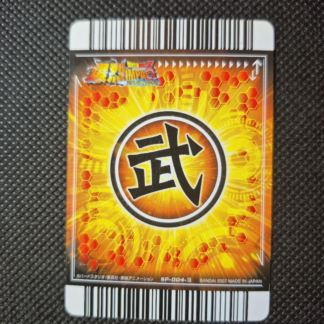 ドラゴンボール データカードダス 爆裂インパクト シークレット アラレちゃん