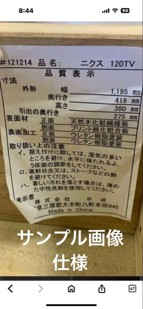 ニトリ TV台 ニクス120TV ガラス窓 ローボード