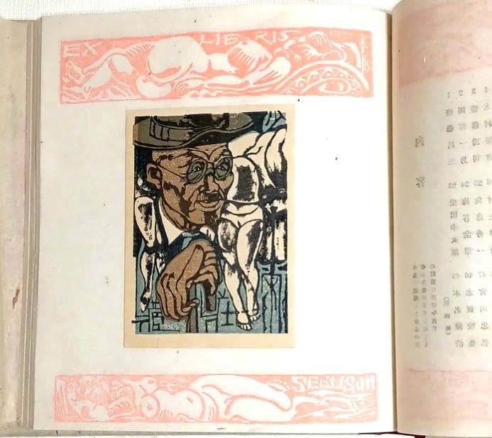 裸婦票貼り込み本仕立て木版64図柄入り限定70の内17関野準一郎作昭和24年出版