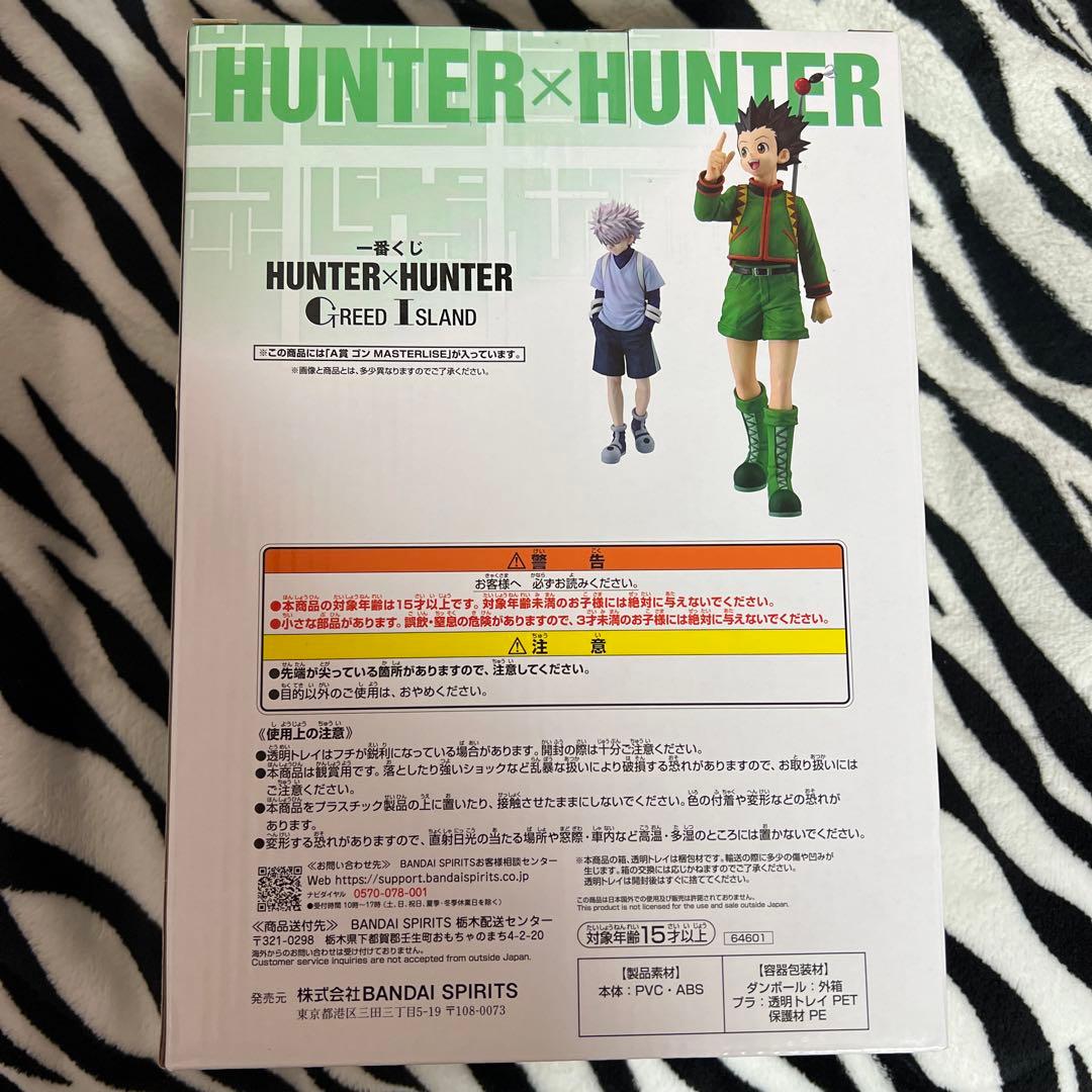 ハンターハンター 一番くじ A賞 ゴン HUNTER×HUNTERフィギュア