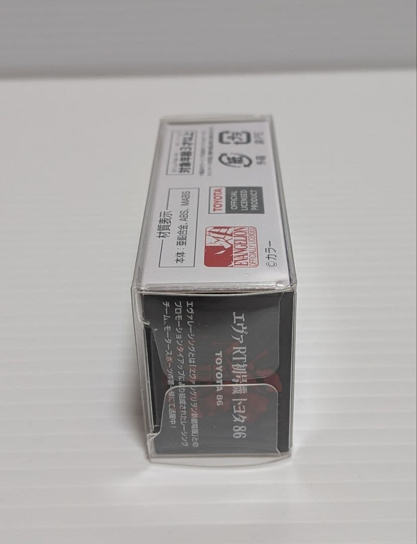 トミカ エヴァ RT トヨタ86 初号機　二号機　ハイエース エヴァレーシング