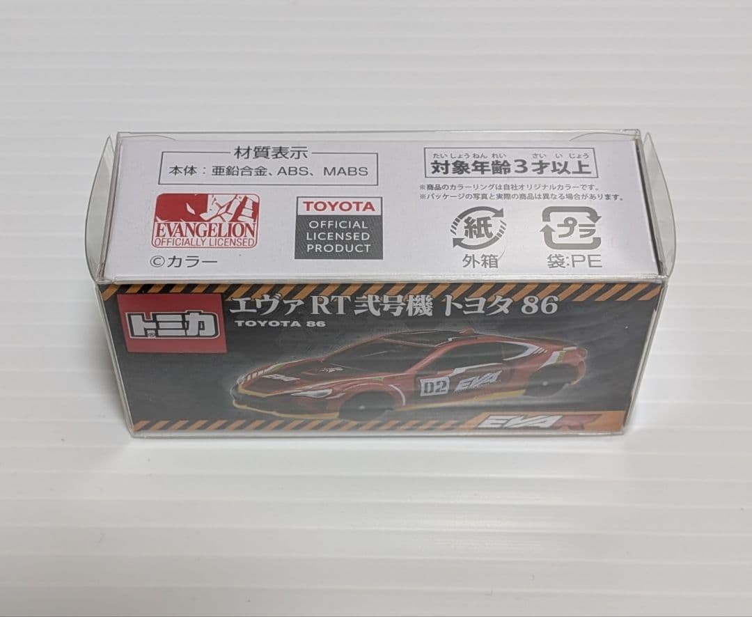 トミカ エヴァ RT トヨタ86 初号機　二号機　ハイエース エヴァレーシング