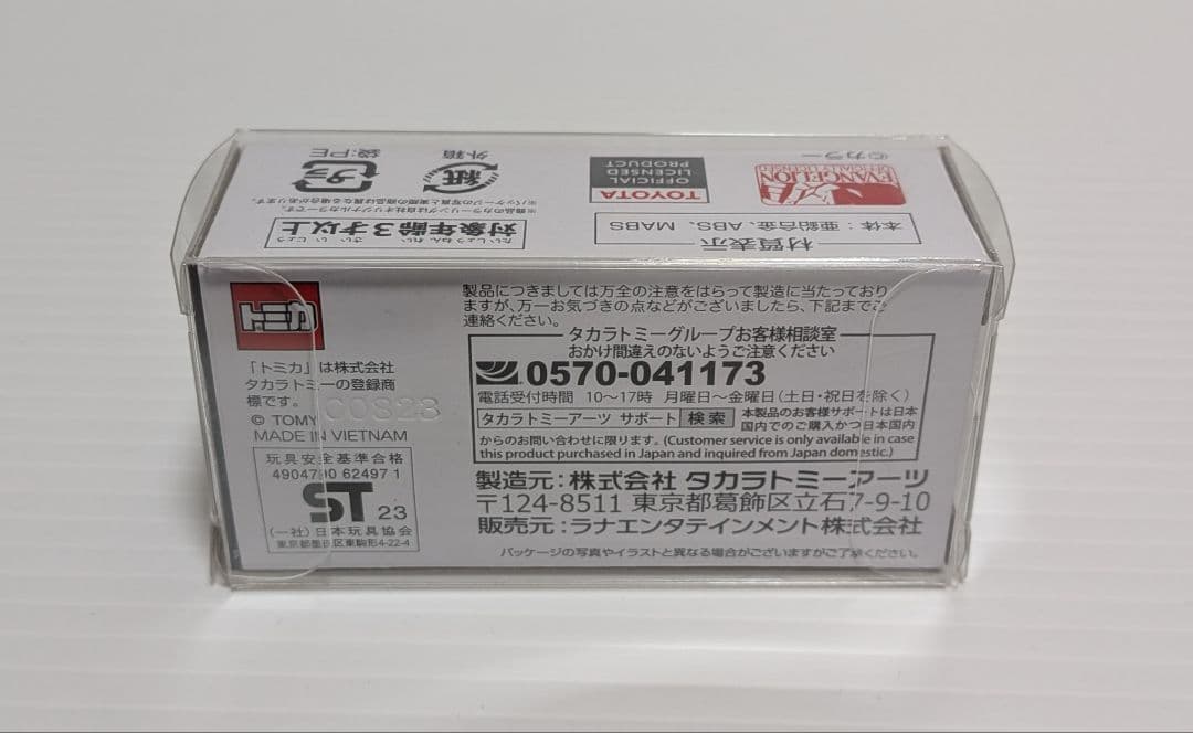 トミカ エヴァ RT トヨタ86 初号機　二号機　ハイエース エヴァレーシング