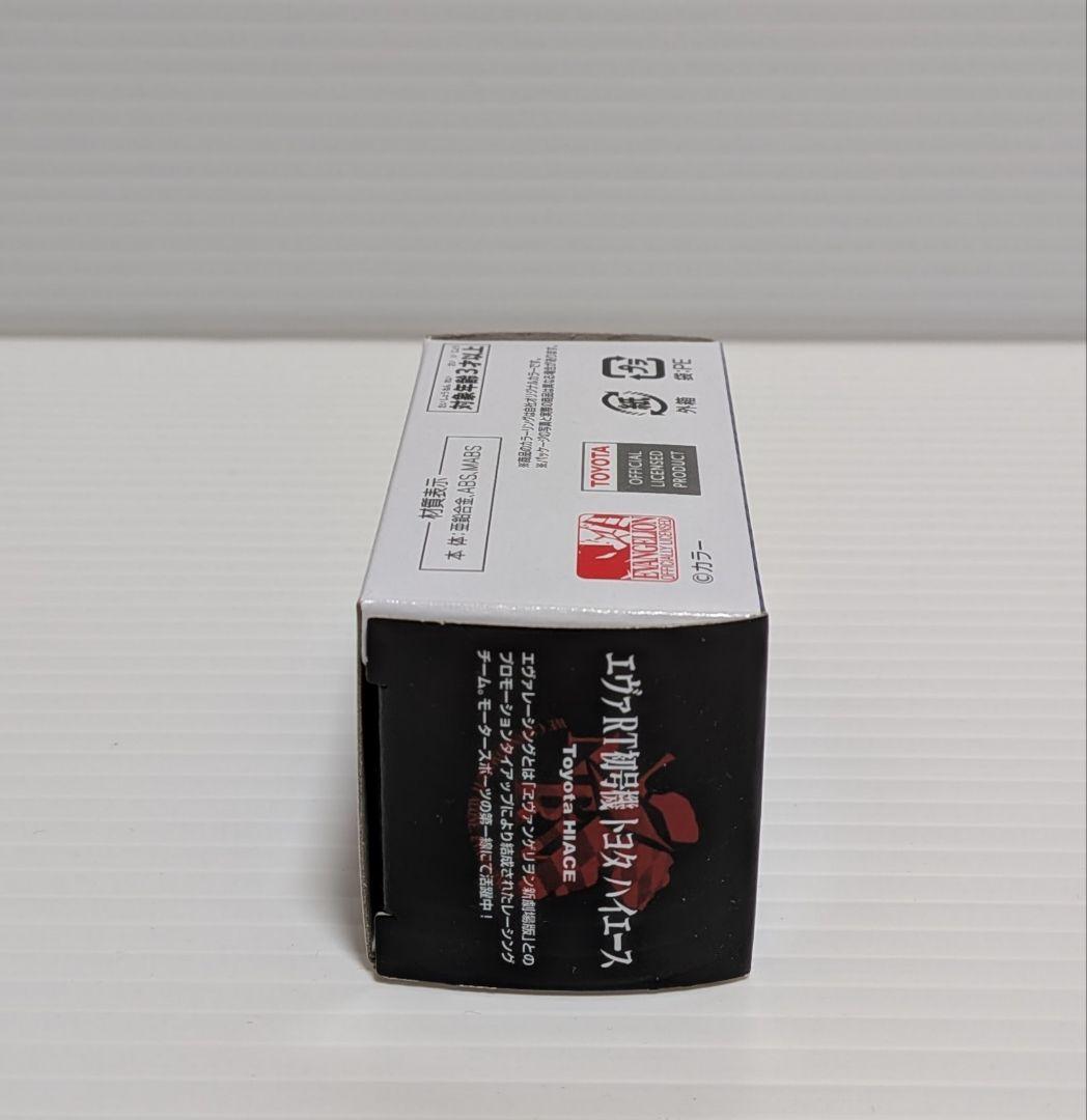 トミカ エヴァ RT トヨタ86 初号機　二号機　ハイエース エヴァレーシング