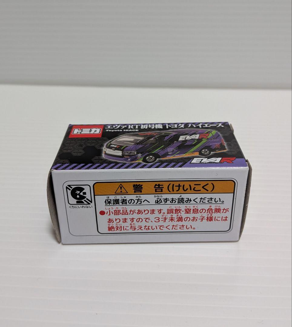 トミカ エヴァ RT トヨタ86 初号機　二号機　ハイエース エヴァレーシング