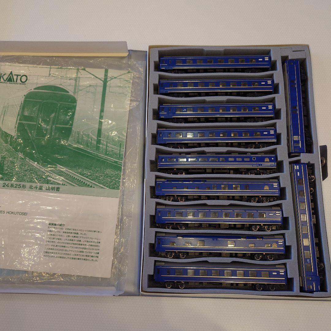 KATO 24系25形　北斗星 Nゲージ 客車セット　室内灯付き