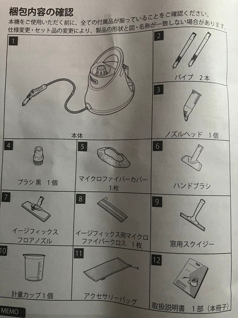 ケルヒャー スチームクリーナー sc JTK 20  説明書 ／ 付属品