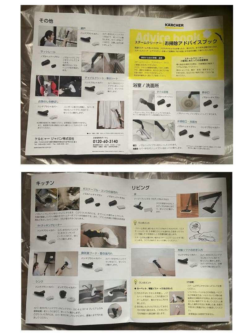 ケルヒャー スチームクリーナー sc JTK 20  説明書 ／ 付属品