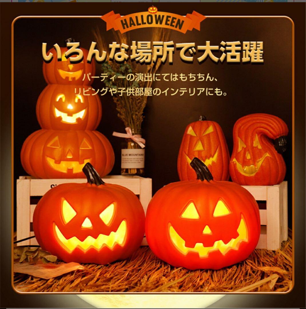 ハロウィン ランタン×2 イルミネーション×2 まとめ売り！