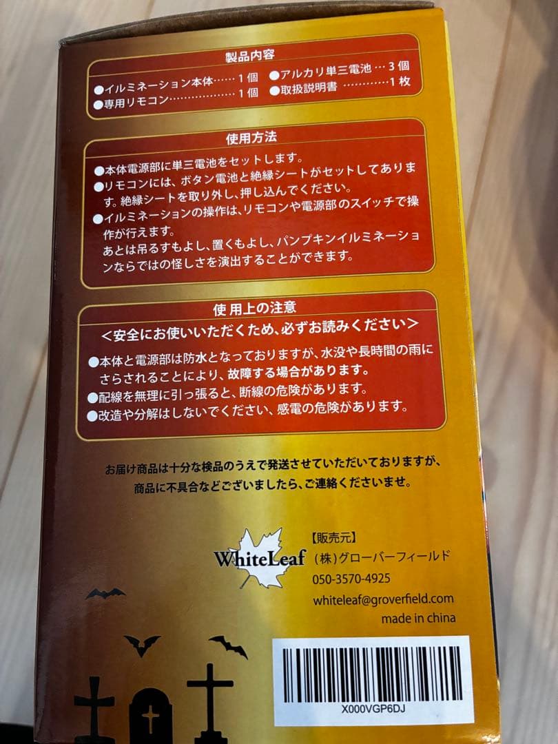 ハロウィン ランタン×2 イルミネーション×2 まとめ売り！