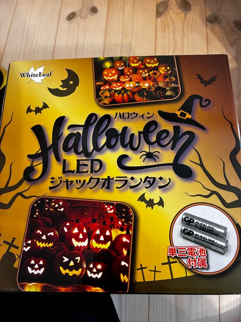 ハロウィン ランタン×2 イルミネーション×2 まとめ売り！