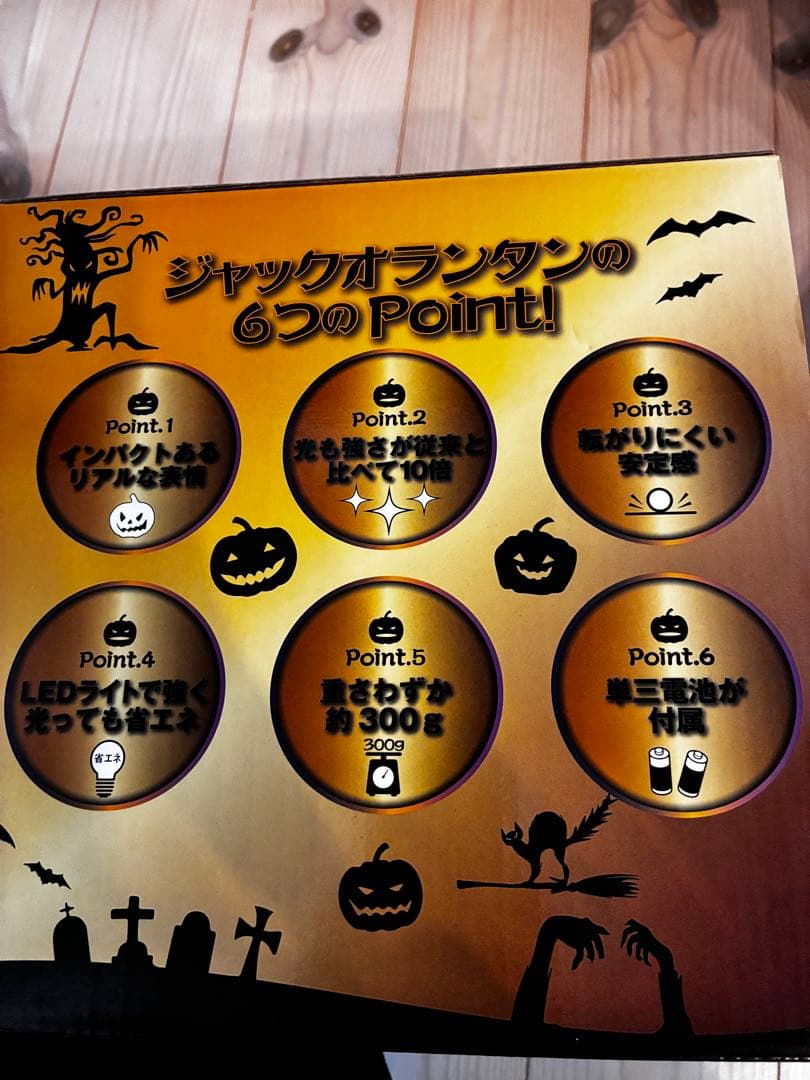 ハロウィン ランタン×2 イルミネーション×2 まとめ売り！