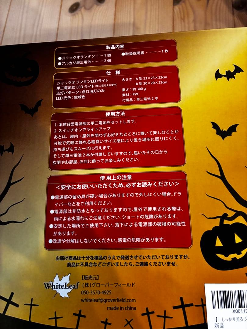 ハロウィン ランタン×2 イルミネーション×2 まとめ売り！