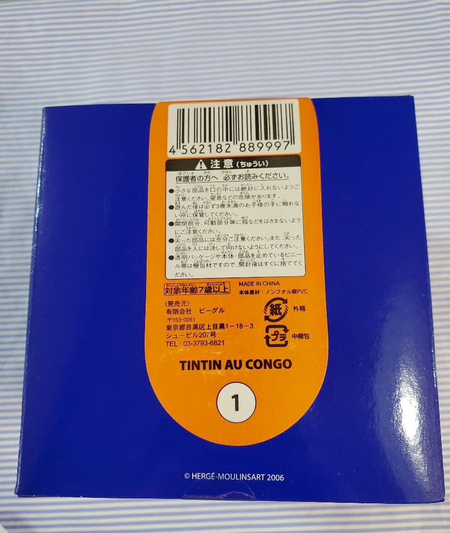 タンタンの冒険 TINTINフィギュ TINTIN　AU コンゴ　未開封　No1