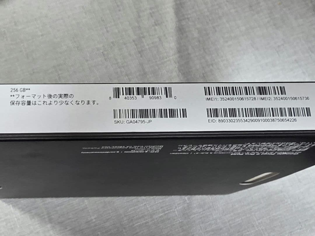 Google Pixel9 Pro Fold 黒 美品 修理上がり品