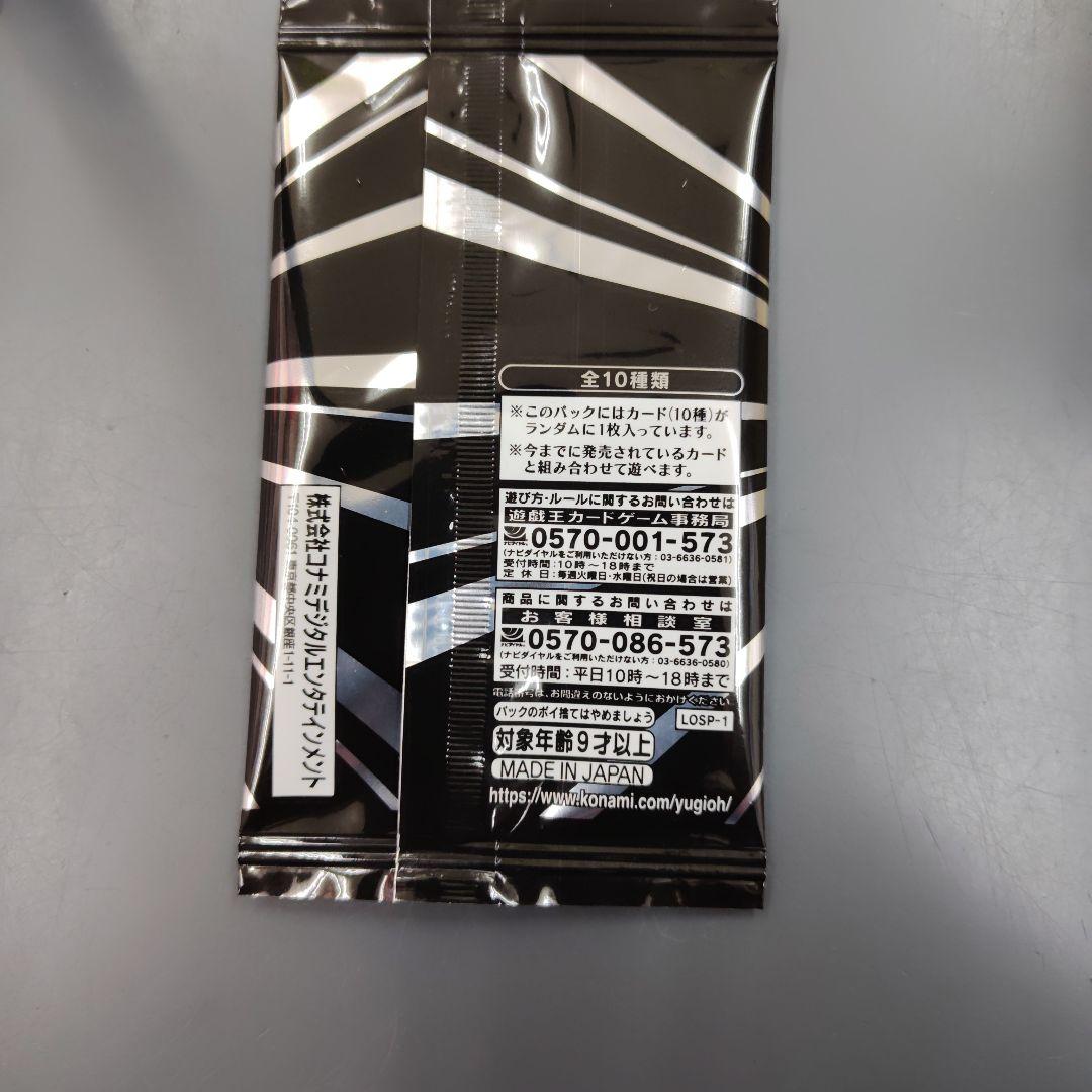 【Renbanページ】遊戯王 リミットオーバースペシャルパック Vol.1