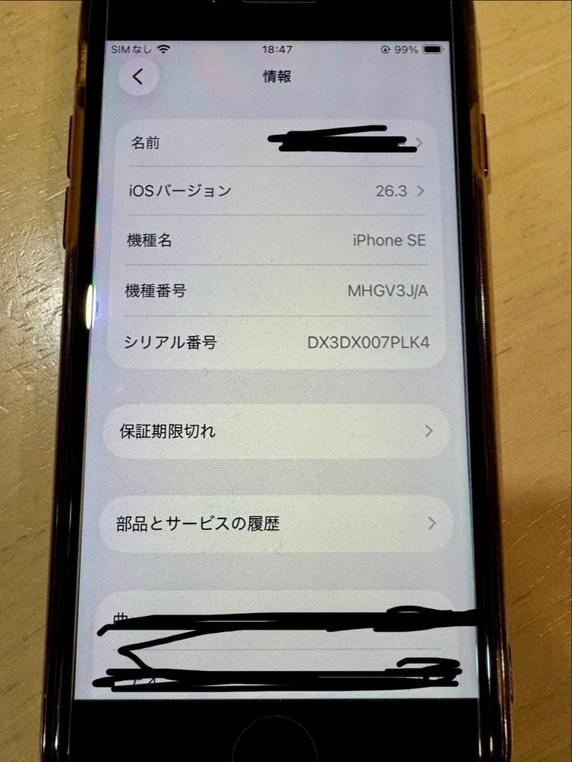 iPhone SE 第2世代 レッド 128GB バッテリー77%