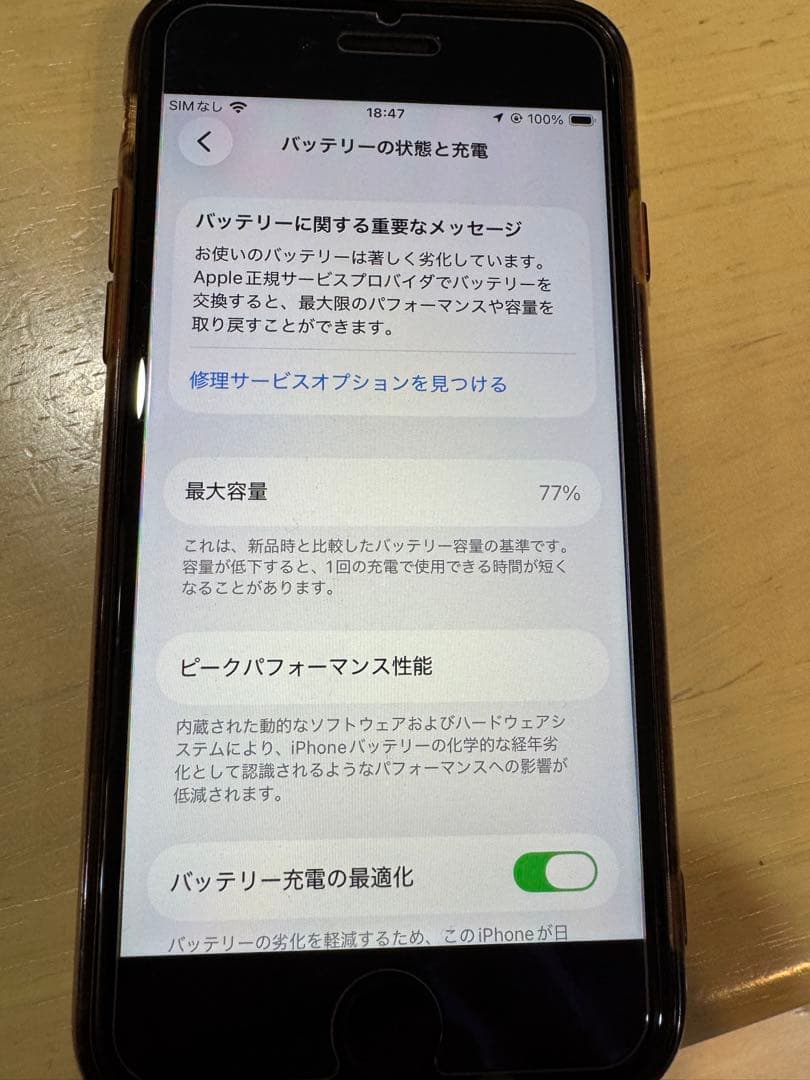 iPhone SE 第2世代 レッド 128GB バッテリー77%