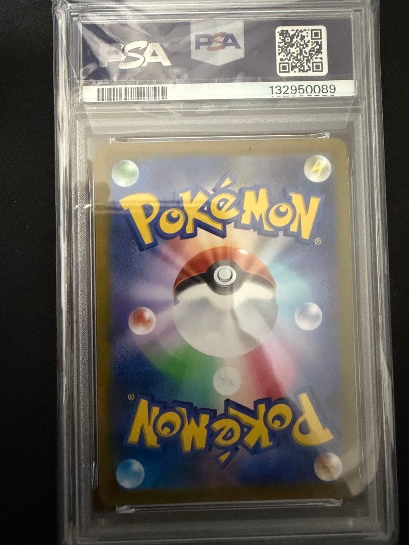 メロン SR S8b VMAXクライマックス 274/184 PSA10