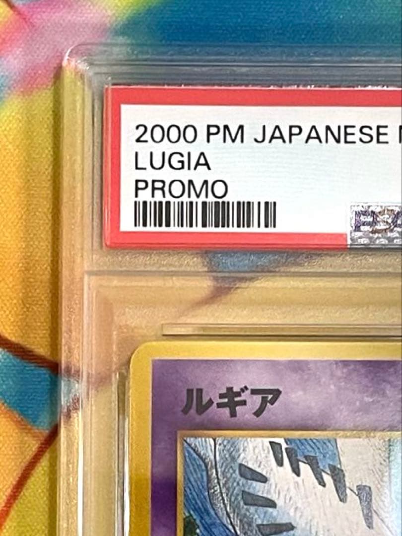 【PSA9】ルギア 旧裏 neo3 プロモ