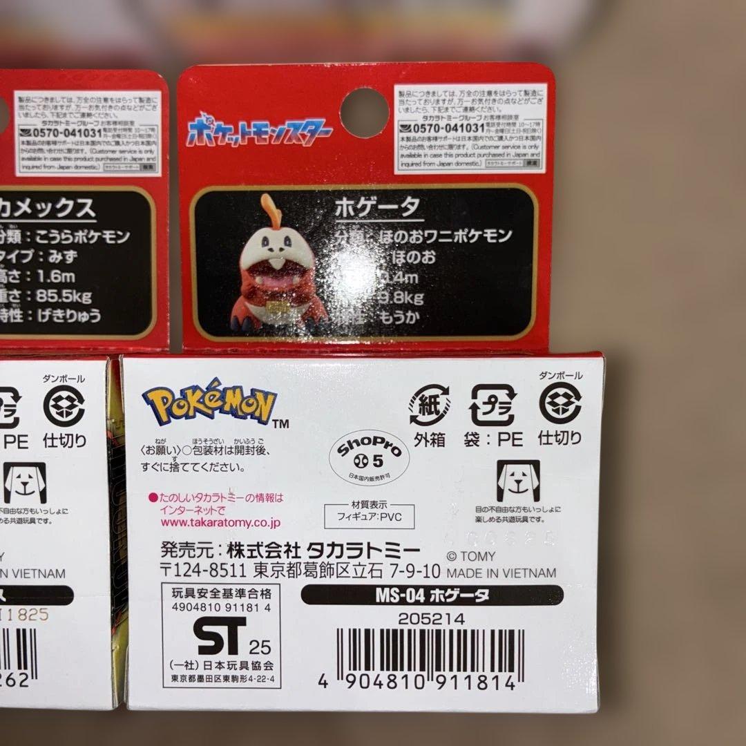 【新品未開封】ポケモンモンコレフィギュアピカチュウ、イーブイ、カメックスなど4体