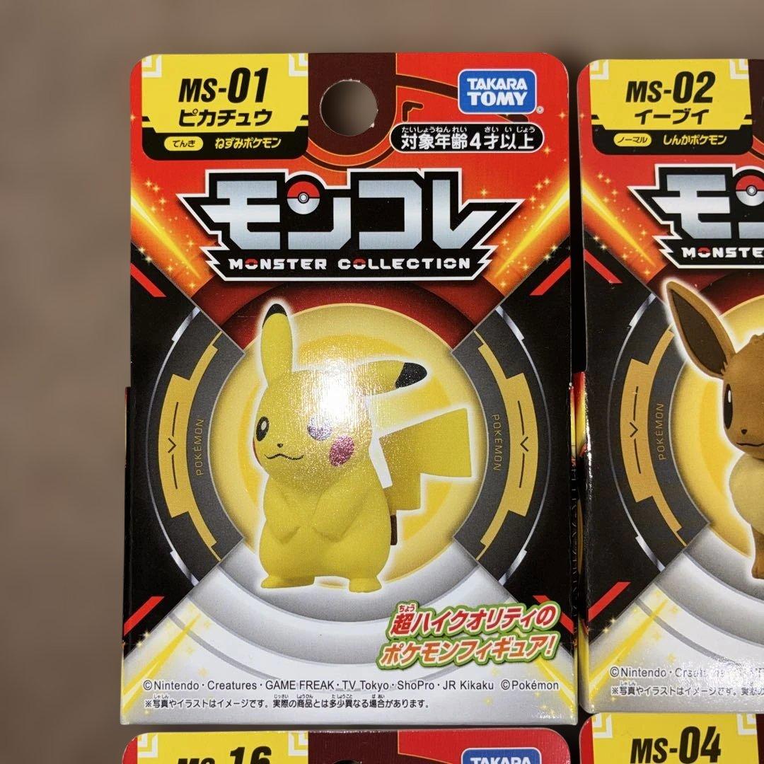 【新品未開封】ポケモンモンコレフィギュアピカチュウ、イーブイ、カメックスなど4体