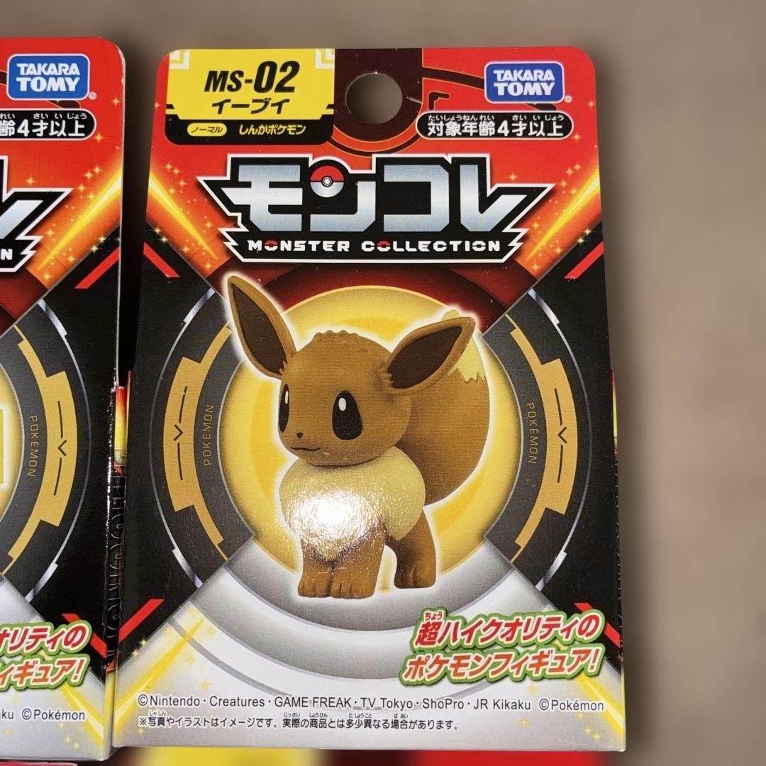 【新品未開封】ポケモンモンコレフィギュアピカチュウ、イーブイ、カメックスなど4体