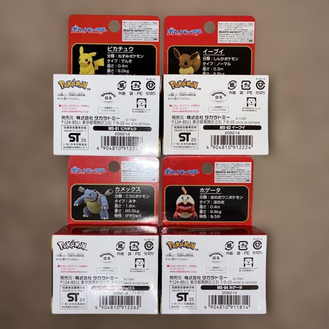 【新品未開封】ポケモンモンコレフィギュアピカチュウ、イーブイ、カメックスなど4体
