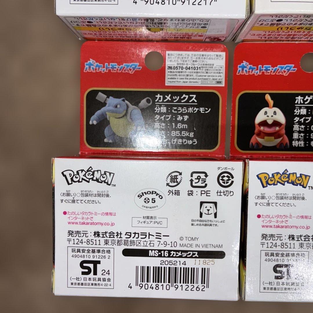 【新品未開封】ポケモンモンコレフィギュアピカチュウ、イーブイ、カメックスなど4体